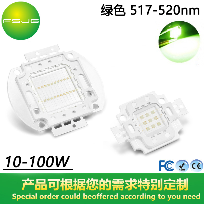 LED大功率绿灯10W20W30W50W100W绿色 517-520nm景观灯泛光灯射灯|ruв категории Цифровые аксессуары, рынок электронных компонентов, LED, LED абажур/светодиодный лампа - от Buy2taobao.com для оказания профессиональной услуги покупки агента Taobao