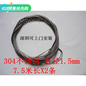 Hand shake Lift racks Cooler racks Clothes rack currency parts 304 Stainless steel wire rope Line Shenzhenin the Decoration main material , Racks/Rods , Racks accessories , Rope category - from Buy2taobao.com to provide professional Taobao agent buy service