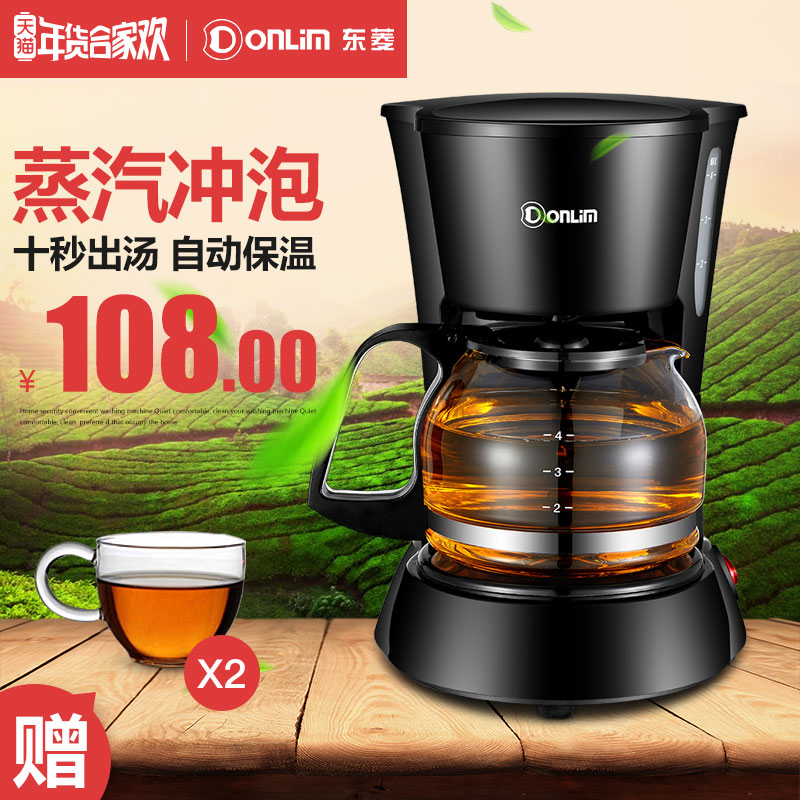Donlim/ DF CM-4291 Tea making facilities teapot fully automatic Electric teapot Mini steam Make teain the Kitchen Appliances , Electric kettle category - from Buy2taobao.com to provide professional Taobao agent buy service