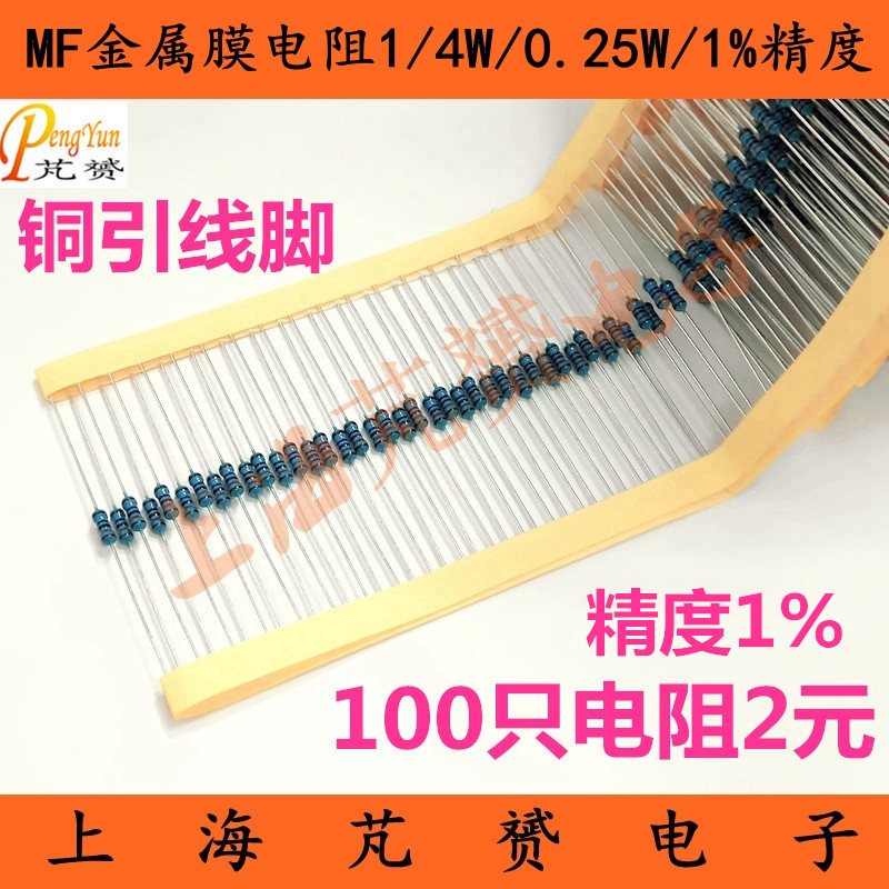 MF/1/4W 0.25W Metal film resistors 6.2R 62R 620R 6.2K 62K 620K Ohmin the 3C Digital Accessories, Electronic components market , Electronic component , Other components category - from Buy2taobao.com to provide professional Taobao agent buy service
