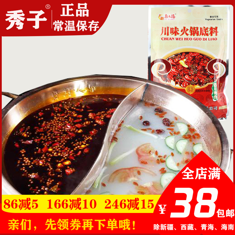 斋九福素食川味火锅底料 纯素麻辣火锅料清油红汤 素食食品调味品|msdalam kategori beras/Utara-Selatan barangan kering/perasa, perasa/Jam/salad, perasa, sos panas - dari Buy2taobao.com untuk memberikan perkhidmatan ejen Taobao profesional membeli