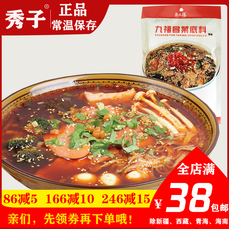 斋九福素食冒菜底料 麻辣烫串串香 川味香辣味 纯素食火锅底料菜|msdalam kategori beras/Utara-Selatan barangan kering/perasa, perasa/Jam/salad, perasa, sos panas - dari Buy2taobao.com untuk memberikan perkhidmatan ejen Taobao profesional membeli