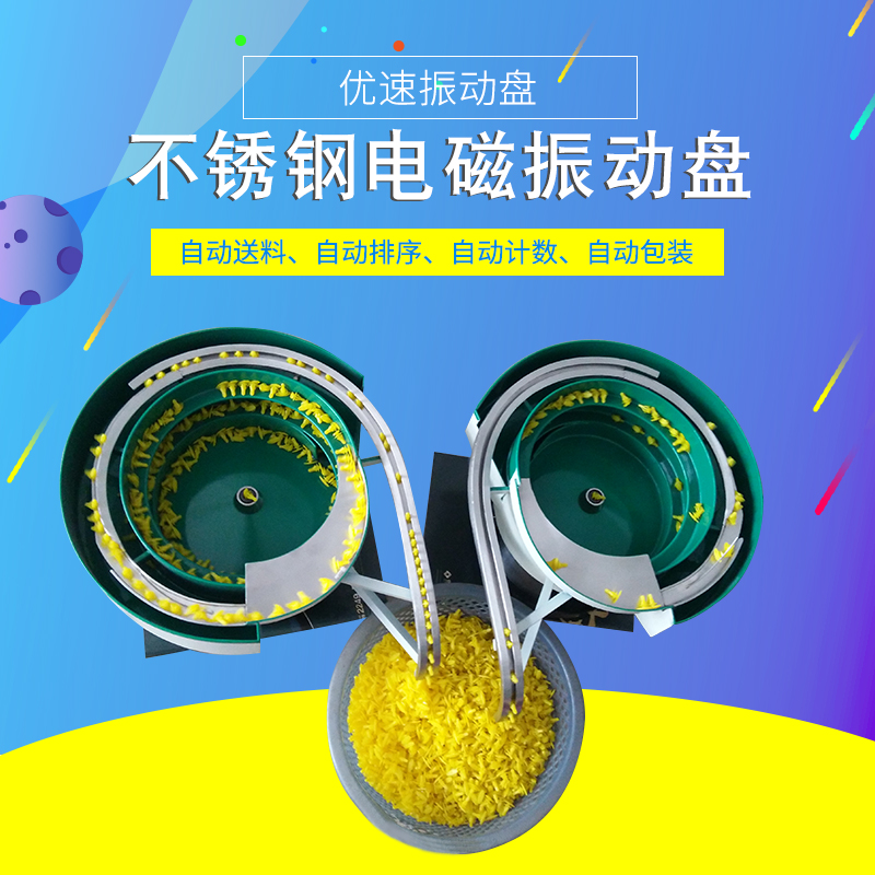 非标定制不锈钢瓶盖振动盘震动盘灯泡送料器多功能自动上料筛选机在类目 五金/工具, 机械五金, 其他机械五金(新)中 - 来自Buy2taobao.com提供专业的淘宝代购服务