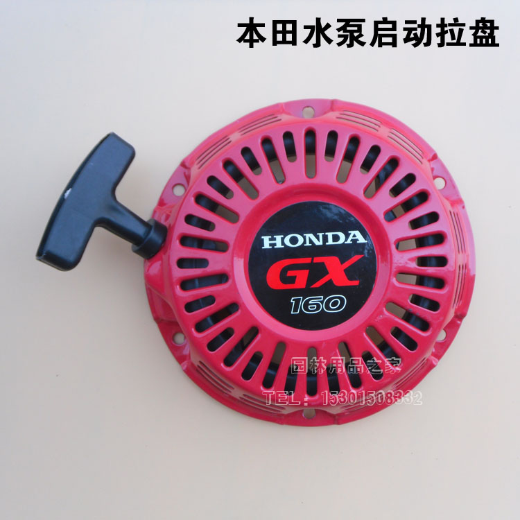 gasoline engine alternator GX160 engine Recoil start-up Assembly starter Honda Hand plate Pump Accessoriesin the Flower delivery/Flowers simulation/Plants gardening , Gardening supplies , Garden Pump category - from Buy2taobao.com to provide professional Taobao agent buy service