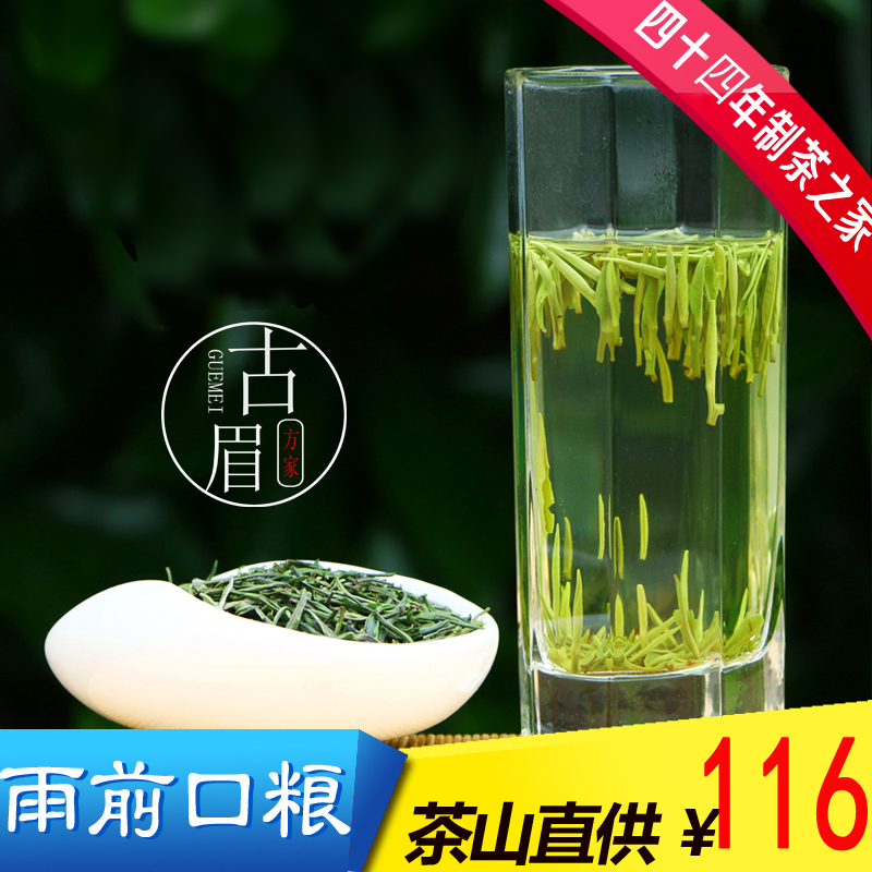 自产绿茶2019年新春茶叶开化古眉龙顶高山雨前250g雀舌芽茶在类目 茶, 绿茶(新), 其它绿茶中 - 来自Buy2taobao.com提供专业的淘宝代购服务
