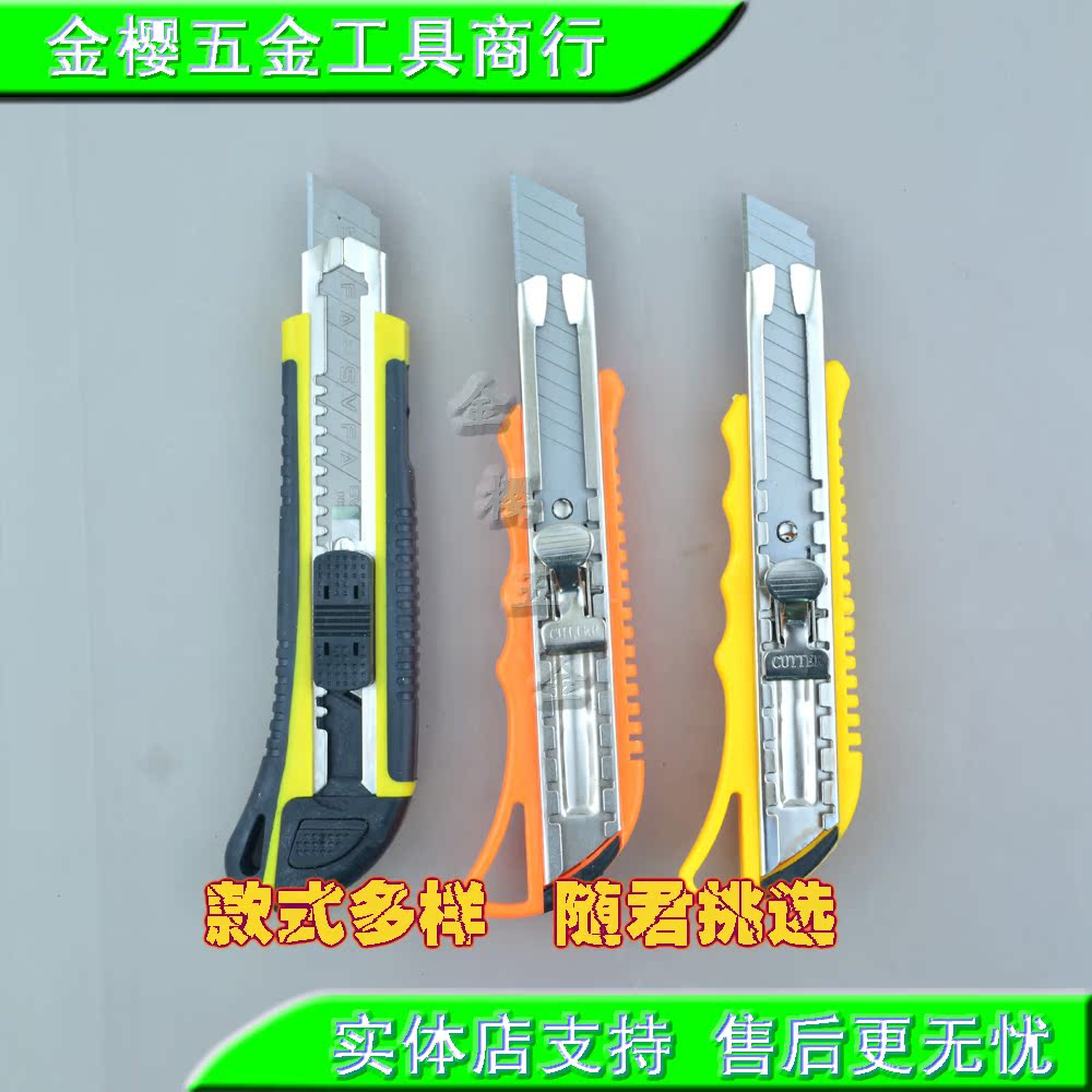 美工刀大号多用途功能性刀具裁纸刀壁纸刀快递切带刀在类目 五金/工具, 手动工具, 刀, 美工刀中 - 来自Buy2taobao.com提供专业的淘宝代购服务