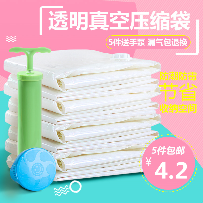 Pumping vacuum Compression bag Storage bag Large Clothing quilt with cotton wadding Vacuum bag Electric pump clothes Shrink bags doggy bagin the Storage consolidation , Home Storage appliances , Pouch , Compression bags category - from Buy2taobao.com to provide professional Taobao agent buy service