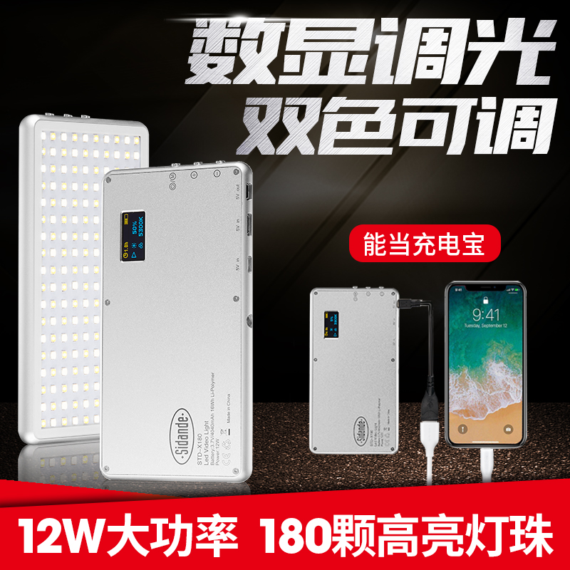 Si Dande LED X180 Portable fill-in light anchor Beauty Rejuvenation Monosyllabic reaction mobile phone live broadcast Video light Outdoor photo lightin the 3C Digital Accessories, SLR/Single-camera accessories , Studio Equipment , Studio lights category - from Buy2taobao.com to provide professional Taobao agent buy service