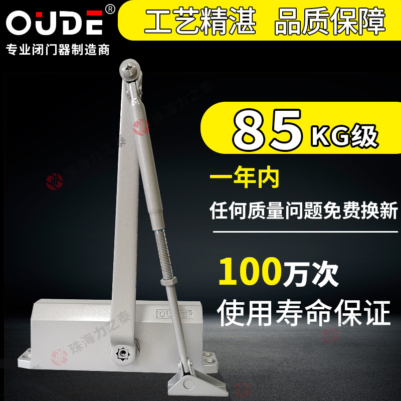 Oude OUDE Closers Buffer household Automatic door closers Large Hydraulic pressure Closers Fire-proof doorin the Basic building materials , Home Hardware , Door fittings , Closers category - from Buy2taobao.com to provide professional Taobao agent buy service