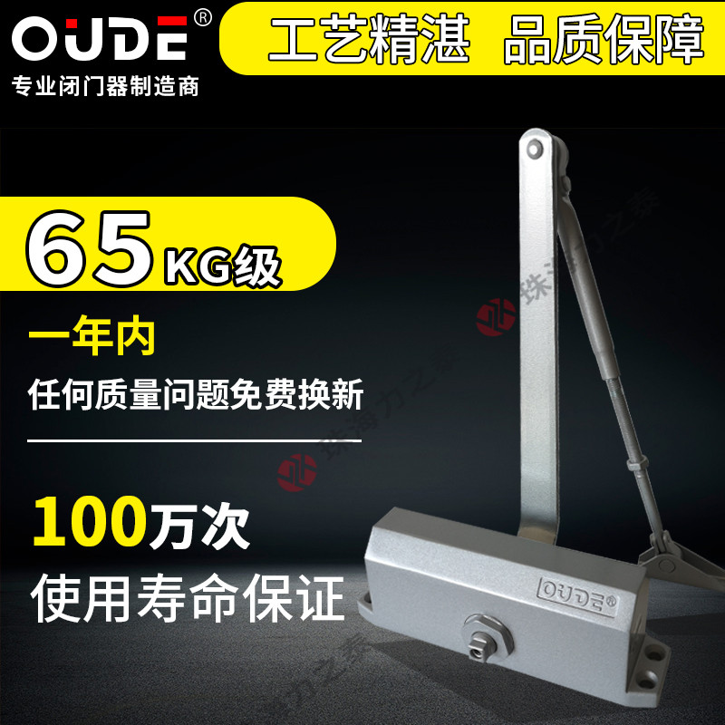 欧德闭门器消防家用自动关门器OUDE液压缓冲闭门器中号65KG门控机|msdalam kategori bahan binaan asas, Home Hardware, aksesori pintu, Secara tertutup - dari Buy2taobao.com untuk memberikan perkhidmatan ejen Taobao profesional membeli