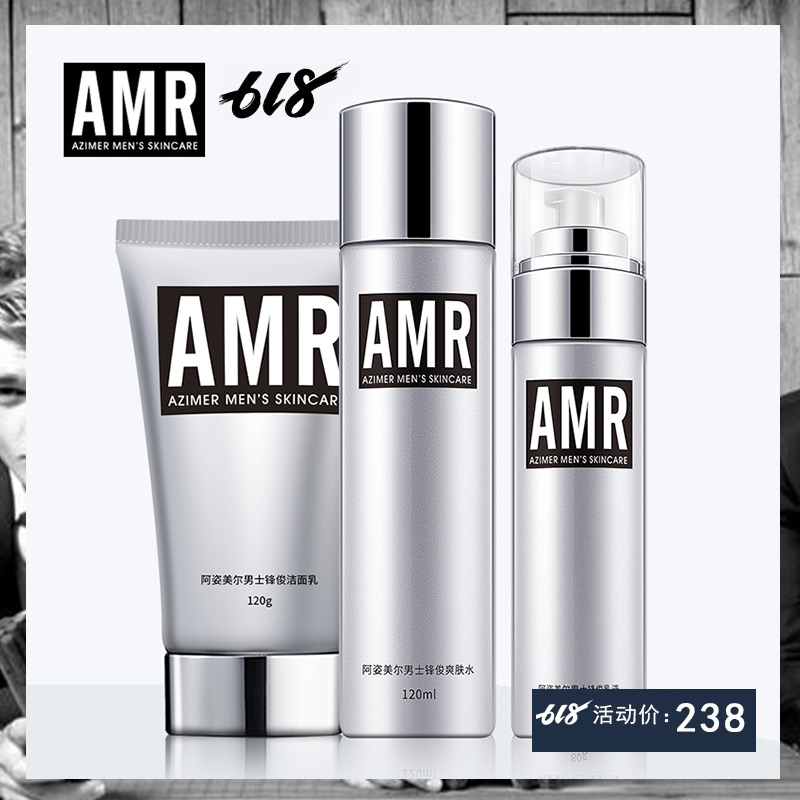 AMR男士水乳三件套装洗面奶爽肤水乳液控油补水保湿护肤品在类目 美容护肤/美体/精油, 男士护理(新), 男士护理套装中 - 来自Buy2taobao.com提供专业的淘宝代购服务