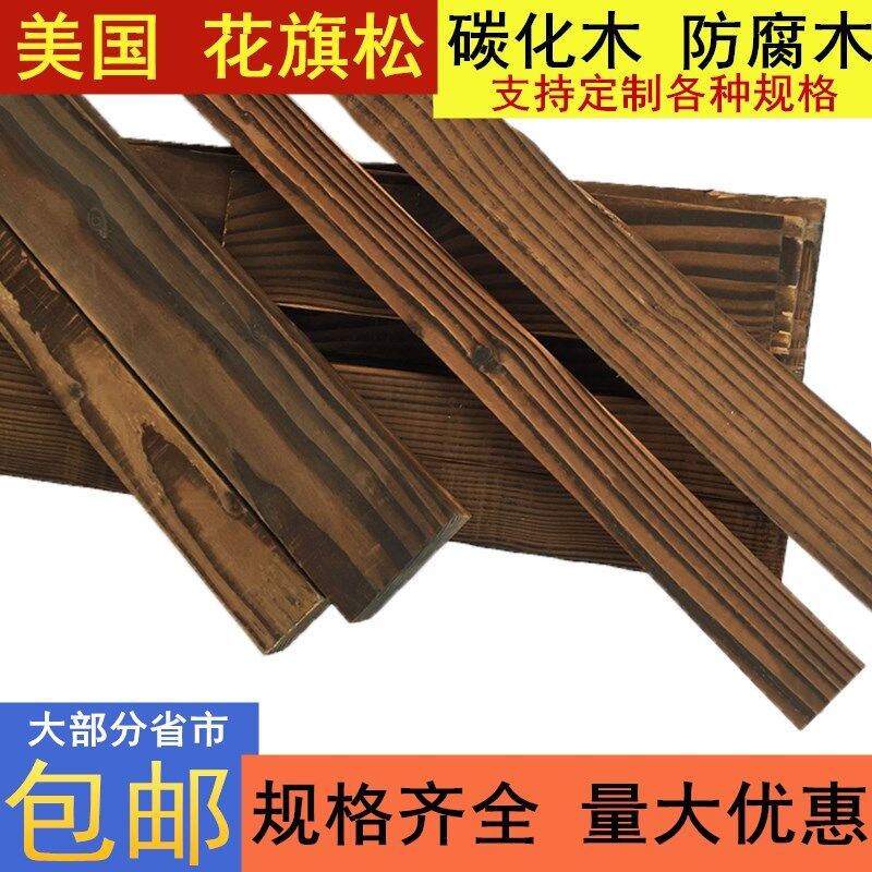花旗松防腐木地板户外露台板材庭院阳台葡萄架实木方料龙骨|msdalam kategori bahan binaan asas, kayu, kayu pengawet - dari Buy2taobao.com untuk memberikan perkhidmatan ejen Taobao profesional membeli