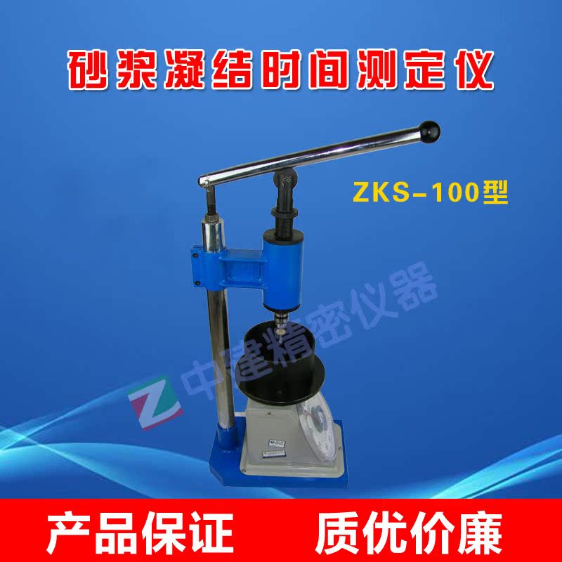 standard Consistency Coagulation time Measuring instrument The new standard Vicat cement standard Consistency instrumentin the Hardware/Tool , Instrumentation , Other instrumentation category - from Buy2taobao.com to provide professional Taobao agent buy service