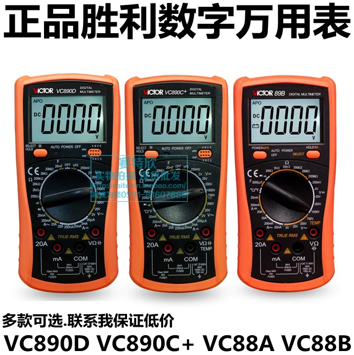 victory VC890D Digital Multimeter VC890C + protect number Multimeter 2000UF Large capacitor 89Ain the Hardware/Tool , Instrumentation , Multimeter category - from Buy2taobao.com to provide professional Taobao agent buy service
