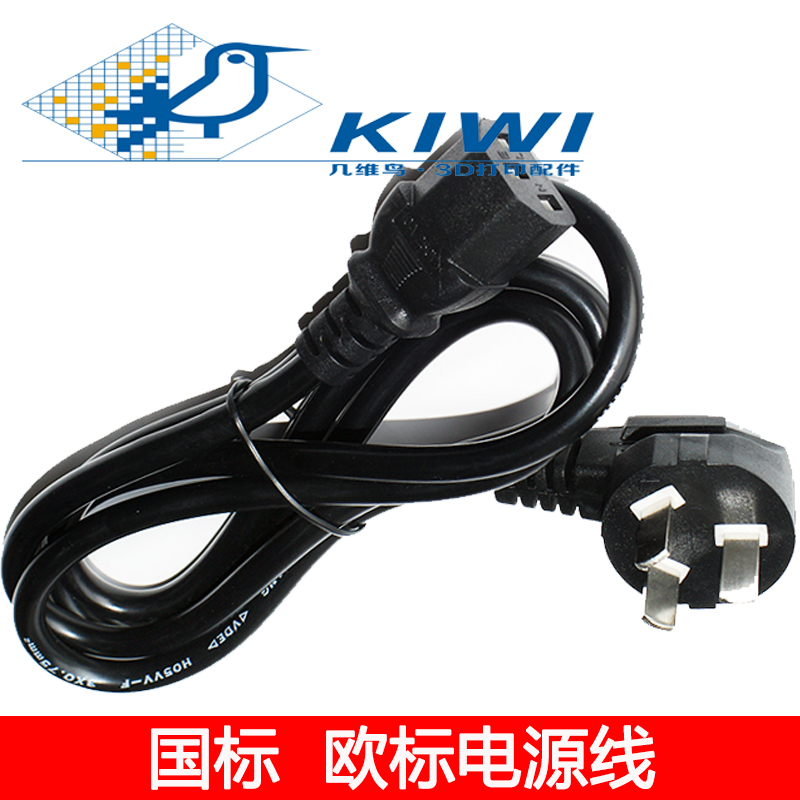 3D打印机ome 欧标开关电源电源线 台式机显示器电源线3X0.75平方在类目 3C数码配件, 电子元器件市场, 线材/线类, 连接线中 - 来自Buy2taobao.com提供专业的淘宝代购服务