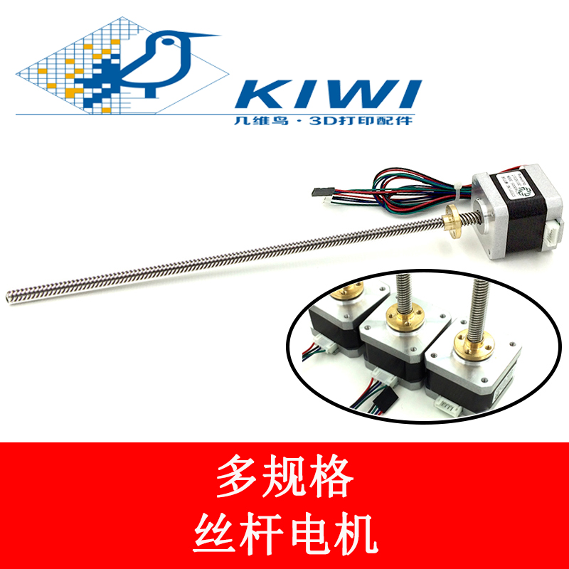 Stepping electrical machinery Screw rod electrical machinery 3D printer Automation Engraving machine Type T motor 4 T8 Screw makingin the 3C Digital Accessories, Electronic components market , IC IC/Motor , Motor/Motor category - from Buy2taobao.com to provide professional Taobao agent buy service