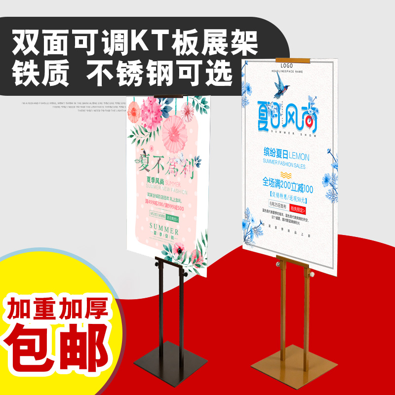 双面海报架落地式挂画架不锈钢KT板展架广告牌展示牌店铺饭店门口|msdalam kategori Perniagaan/perabot pejabat, City Furniture, kemudahan maklumat perkhidmatan, pameran X/roll - dari Buy2taobao.com untuk memberikan perkhidmatan ejen Taobao profesional membeli