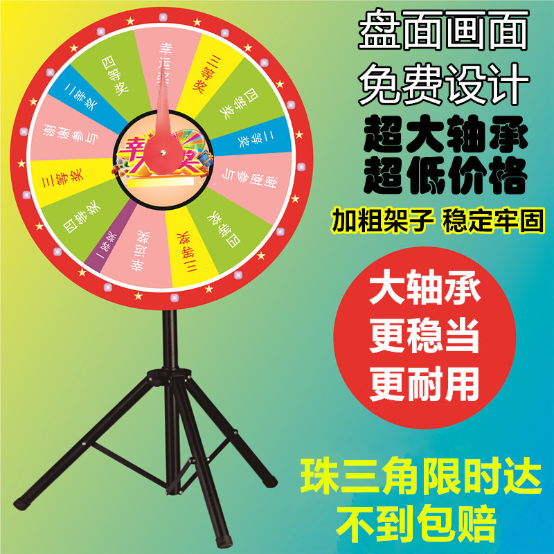 抽奖转盘幸运大转盘摇奖游戏活动道具奖励KTV店庆娱乐支架子定制|ruв категории движение/йога/фитнес/фанаты товаров, Маджонг/шахматы/головоломки, проигрыватель - от Buy2taobao.com для оказания профессиональной услуги покупки агента Taobao