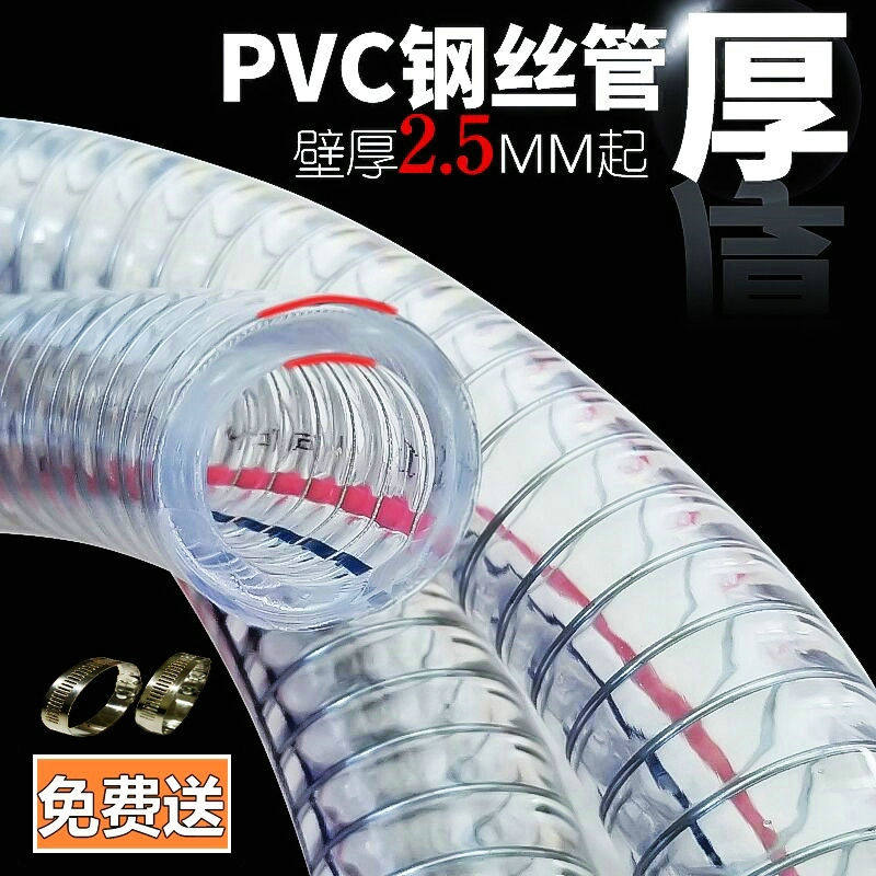 PVC钢丝软管塑料透明管耐高压水管胶管耐高温液压油管真空蛇皮管