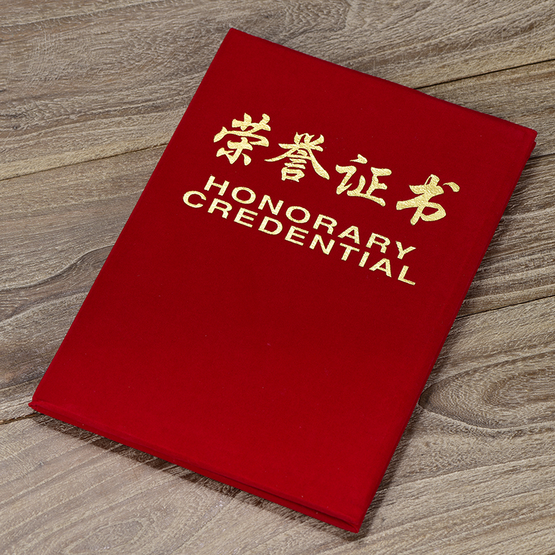 佳信【土豪金】纸面浮雕 荣誉证书 超值高档奖杯奖牌颁奖 可开票在类目 个性定制/设计服务/DIY, 办公/文具定制, 奖杯/奖章/奖状/证书定制中 - 来自Buy2taobao.com提供专业的淘宝代购服务