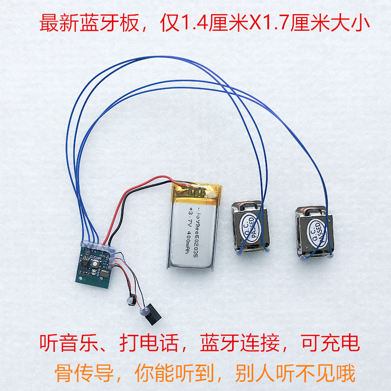 骨傳導無線藍牙耳機運動不入耳式膜傳感GOOGLE眼鏡帽子助聽器配件在類目 影音電器, 藍牙耳機中 - 來自Buy2taobao.com提供專業的淘寶代購服務
