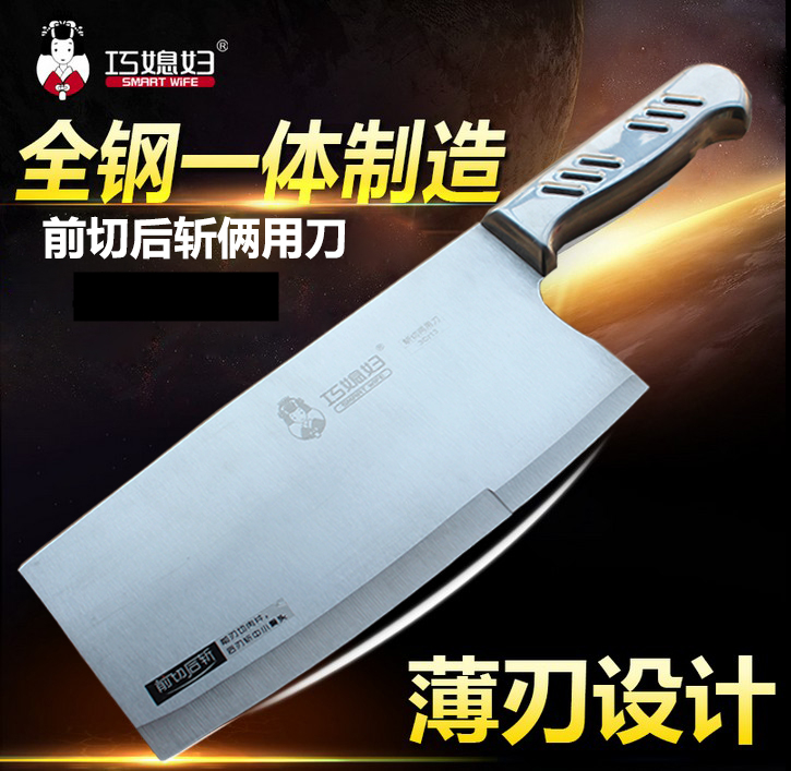 真品阳江巧媳斩切两用一体成型不锈钢菜刀具家用切菜斩切片刀在类目 厨房/烹饪用具, 烹饪用具, 刀具, 菜刀中 - 来自Buy2taobao.com提供专业的淘宝代购服务