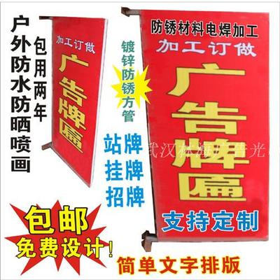 固定电线杆广告牌制作门头悬挂式户外双面喷绘布展示招牌设计定做