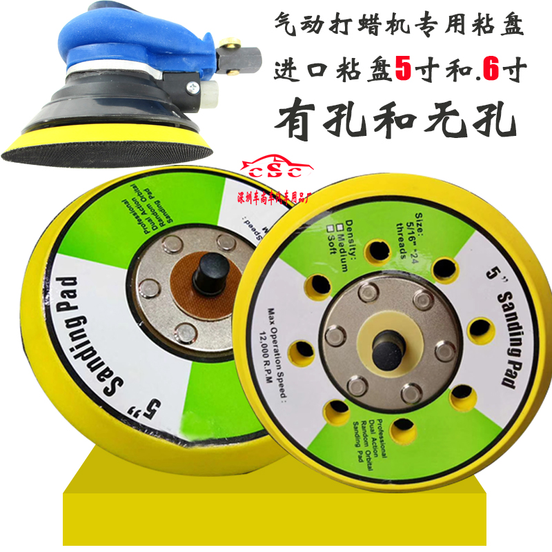 气动抛光盘粘盘海绵吸盘抛光打磨砂纸机角磨机研磨机托盘植绒在类目 汽车/用品/配件/改装, 汽车美容/保养/维修, 汽车美容漆/膜/蜡工具, 抛光盘中 - 来自Buy2taobao.com提供专业的淘宝代购服务