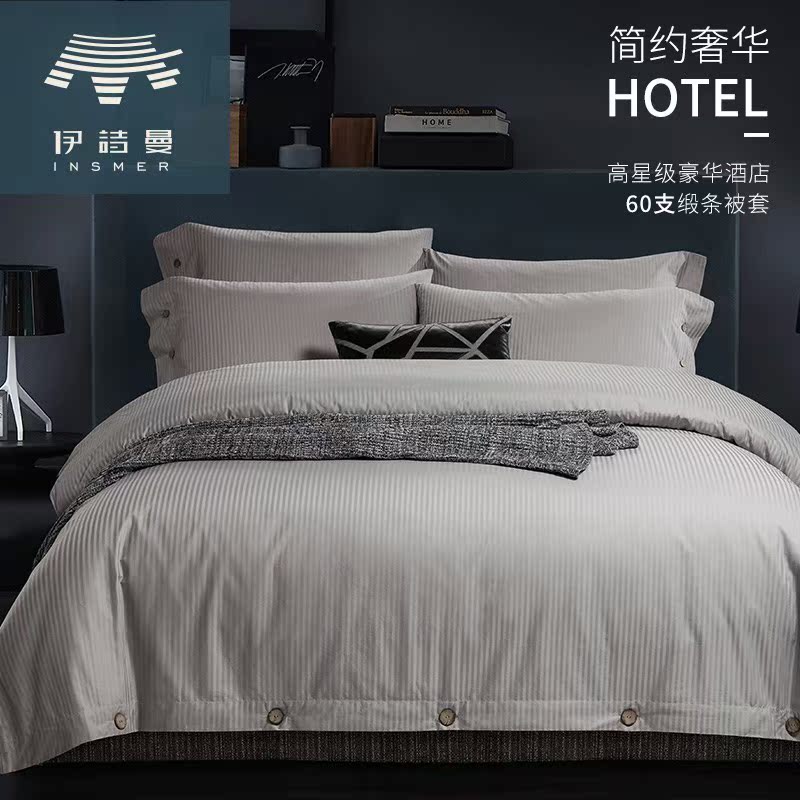 全棉被套单件纯棉 五星级酒店床上用品缎条被罩单人双人1.5m床|msdalam kategori seperai dan bantal, Quilt - dari Buy2taobao.com untuk memberikan perkhidmatan ejen Taobao profesional membeli