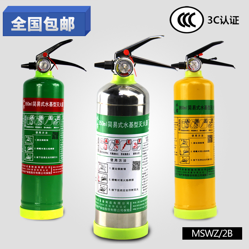 vehicle Water-based Fire Extinguisher 950 Household car Water mist environmental protection Efficient Flame retardant Stainless steel Water-based Fire Extinguisherin the Car/Articles/Fitting/Refit , Car Accessories/The jewelry , Driving personal items , Car fire extinguisher category - from Buy2taobao.com to provide professional Taobao agent buy service