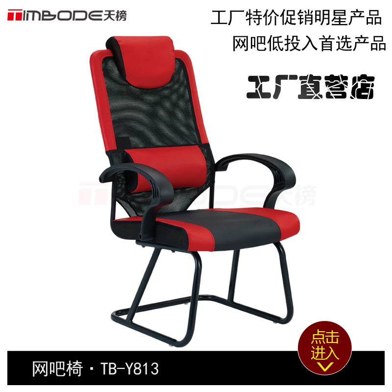 网吧椅网咖桌椅电脑椅手游电竞椅棋牌室网租屋家用员工椅翻新定做在类目 商业/办公家具, 货架/展柜, 其它货架中 - 来自Buy2taobao.com提供专业的淘宝代购服务