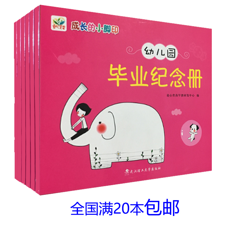 幼儿园同学录、毕业纪念册在类目 电子词典/电纸书/文化用品, 纸张本册, 同学录/纪念册中 - 来自Buy2taobao.com提供专业的淘宝代购服务