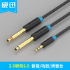 威迅 BAC 3.5轉雙6.5音頻線 6.35mm大二芯電腦調音台壹分二連接線在類目 影音電器, 影音家電配件, 線材中 - 來自Buy2taobao.com提供專業的淘寶代購服務