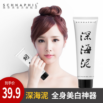 深海泥火山沐浴露脸部全身身体皮肤晒黑变白美白女男神器抖音同款