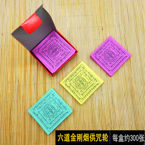 佛教用品 烟供火供 六道金刚焦烟解脱见闻解脱咒轮 超度法宝300张|msdalam kategori Ciri-ciri kraftangan, Kraf agama, seni Buddha dan kraf - dari Buy2taobao.com untuk memberikan perkhidmatan ejen Taobao profesional membeli