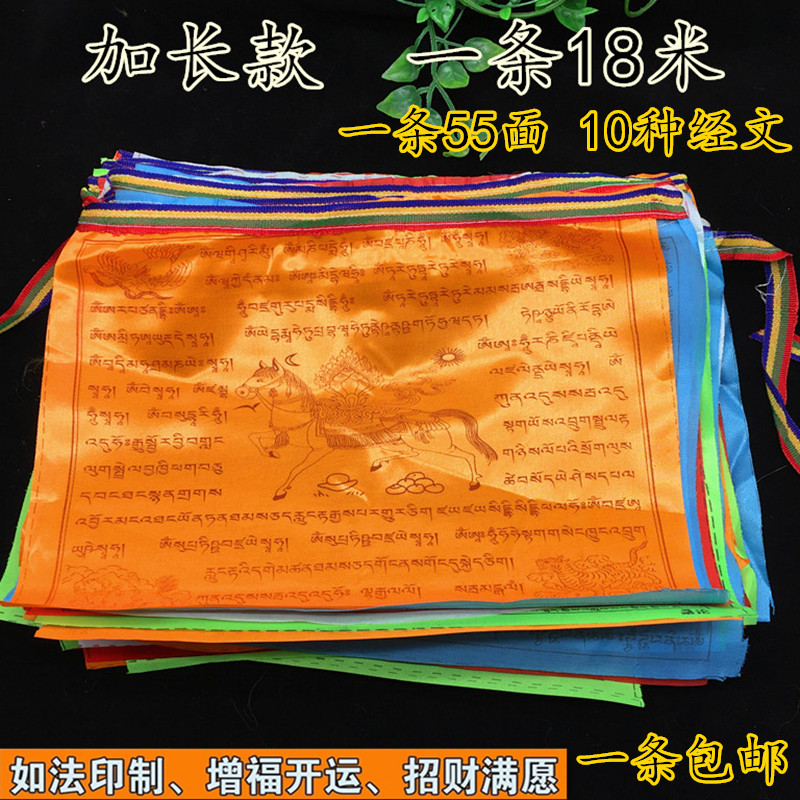 经幡旗全家福55面10种经文绸布风马经旗18米横挂五色藏族经幡包邮|ruв категории Ручная работа, религии ремесла, буддизм ремесла - от Buy2taobao.com для оказания профессиональной услуги покупки агента Taobao