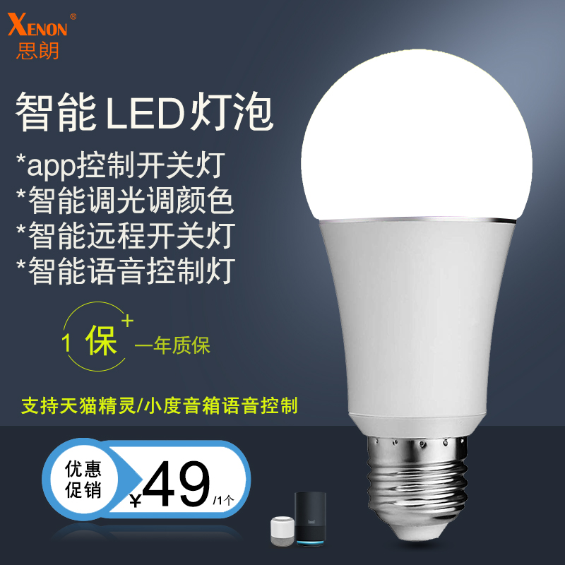 Si Lang intelligence LDE bulb Tmall spirit Voice Control Wireless remote control bulb Wi-Fi Remote controlin the Smart devices , Smart Home , Intelligent Lighting category - from Buy2taobao.com to provide professional Taobao agent buy service