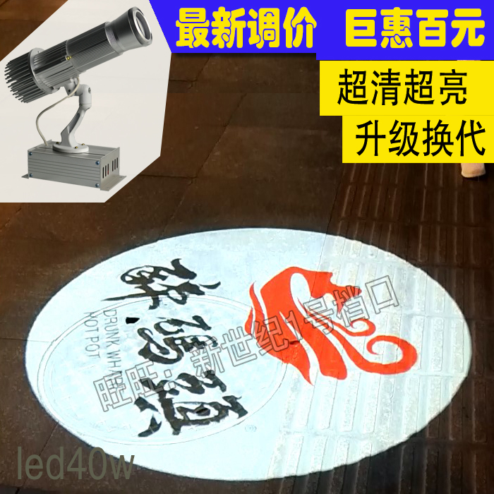 logo燈投影燈 logo投影射燈led燈 廣告燈 40W 裝飾燈 裝飾畫 lg在類目 影音電器, 影音家電配件, hifi音響配件, 舞臺燈光中 - 來自Buy2taobao.com提供專業的淘寶代購服務