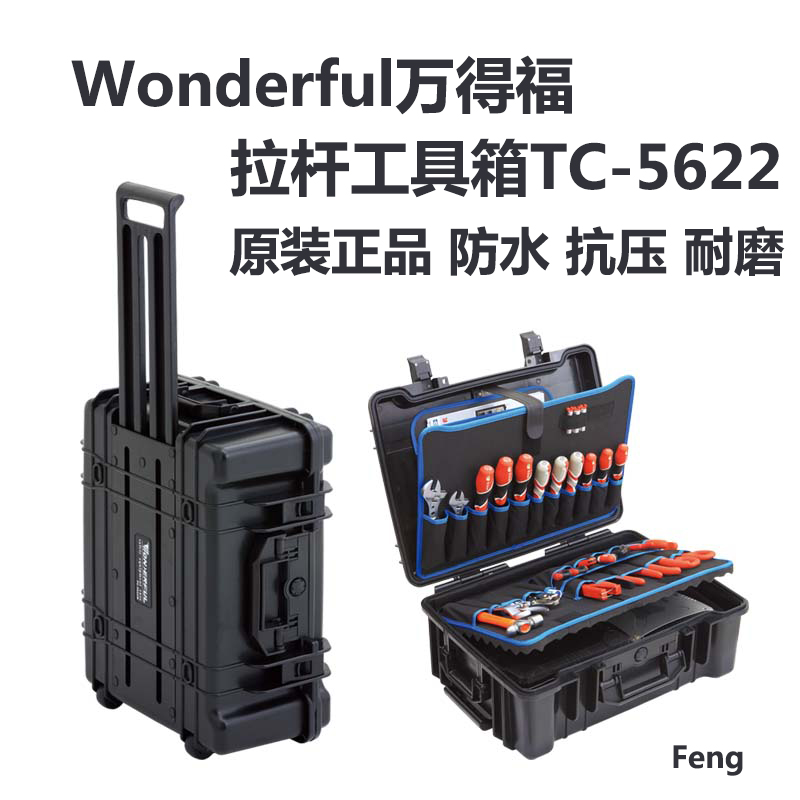 Wonderful TC-5622 Multifunction Toolbox pull rod tool Insert partition Can checkin the 3C Digital Accessories, SLR/Single-camera accessories , Backpack/Box with , Cabinets category - from Buy2taobao.com to provide professional Taobao agent buy service