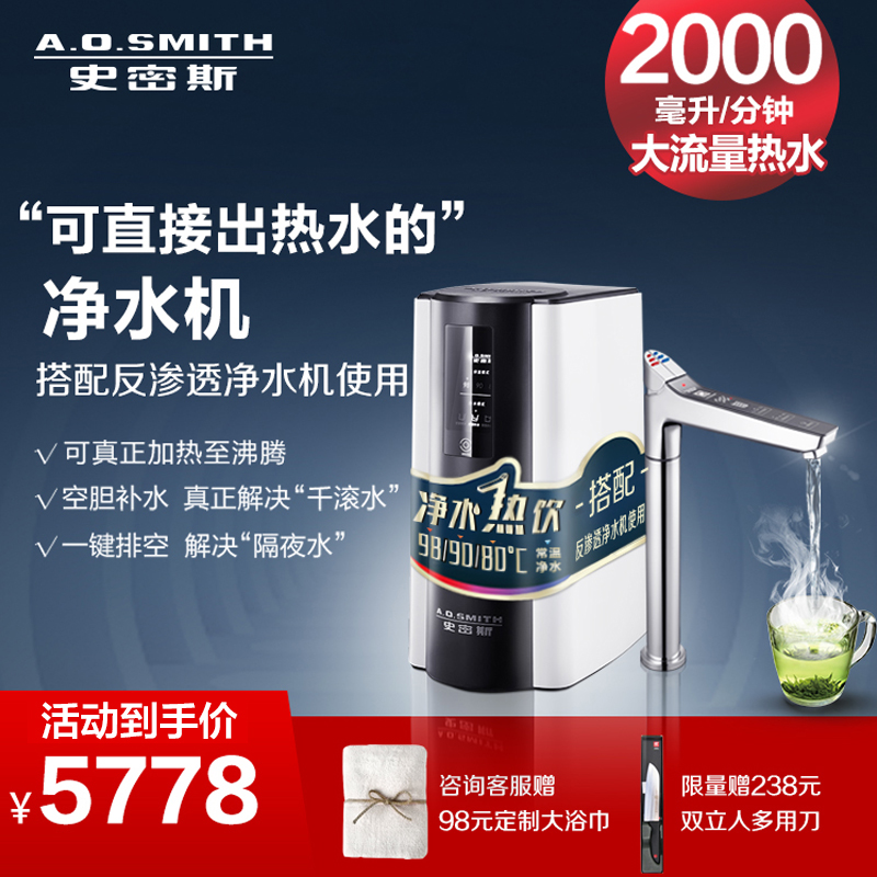 史密斯(A.O.SMITH)牌D30A1型饮水机专利净水热饮机|msdalam kategori peralatan dapur, penulen air - dari Buy2taobao.com untuk memberikan perkhidmatan ejen Taobao profesional membeli