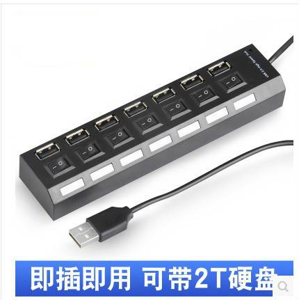 高速家用连接usb分线器切换音频电脑端口室内多用插口扩展路由转在类目 3C数码配件, USB电脑周边, USB HUB/转换器中 - 来自Buy2taobao.com提供专业的淘宝代购服务