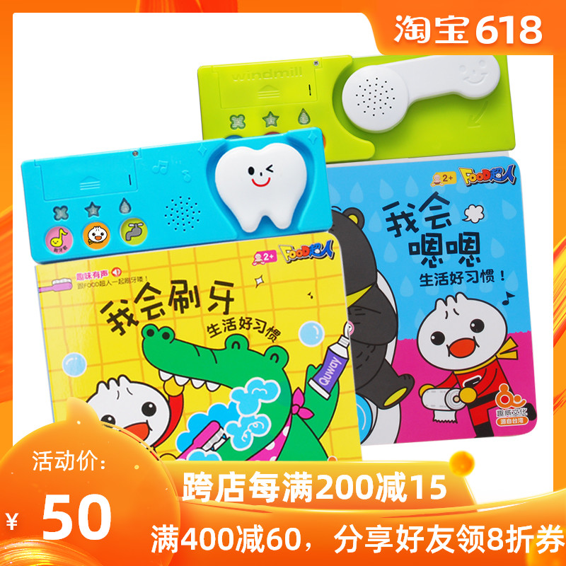 趣威文化生活好习惯有声书我会刷牙我会嗯嗯宝宝早教玩具|msdalam kategori Toy/bayi/teka-teki/blok bangunan/model, mainan muzik/Alat Muzik kanak-kanak, mainan muzik yang lain/Alat Muzik kanak-kanak - dari Buy2taobao.com untuk memberikan perkhidmatan ejen Taobao profesional membeli