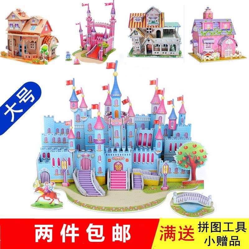 children 3d manual three-dimensional Jigsaw puzzle men and women children Puzzle foam Toys Assemble House model 7-8-9 yearin the Toy/Childs/Puzzle/Building block/Model , Beads/Jigsaw/Pair/Disassembly/Beat Toy , Jigsaw/Puzzle category - from Buy2taobao.com to provide professional Taobao agent buy service