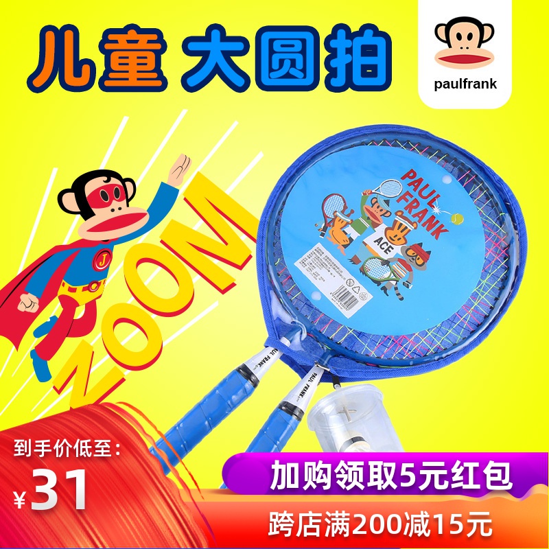 PaulFrank/大嘴猴儿童羽毛球拍宝宝玩具拍3-12岁大圆拍对拍短柄|msdalam kategori Toy/bayi/teka-teki/blok bangunan/model, sukan luar/Leisure/Mainan tradisional, mainan bola/bola - dari Buy2taobao.com untuk memberikan perkhidmatan ejen Taobao profesional membeli
