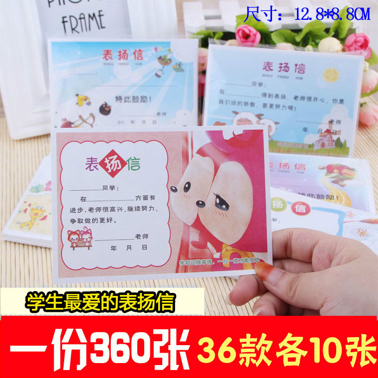 表扬信360张小奖状小学生奖品教学用品儿童奖励小喜报多款包邮|msdalam kategori Kamus elektronik/buku kertas elektronik/alat tulis, Ini buku kertas, Sijil merit/Sijil - dari Buy2taobao.com untuk memberikan perkhidmatan ejen Taobao profesional membeli