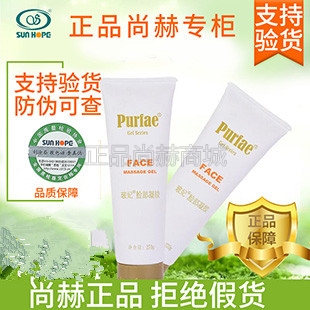 尚赫玻妃脸部凝胶面部提亮肤色提拉紧致正品防伪可查在类目 美容护肤/美体/精油, 乳液/面霜中 - 来自Buy2taobao.com提供专业的淘宝代购服务