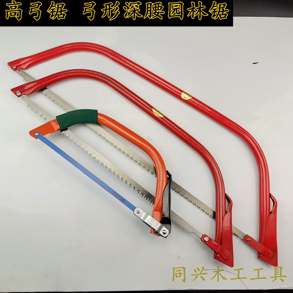 高弓锯高弯锯弓形锯园林锯木工锯深腰园艺锯伐木锯大柴锯修枝锯在类目 五金/工具, 手动工具, 锯和锯条, 手工锯中 - 来自Buy2taobao.com提供专业的淘宝代购服务