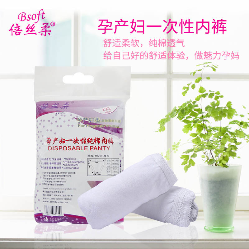 Satin times Maternal Disposable underwear pure cotton Expectant package Maternal 4 installed Cotton underwearin the Maternity/Maternal supplies/Nutrition , Prenatal and postnatal mother supplies , Disposable underwear category - from Buy2taobao.com to provide professional Taobao agent buy service