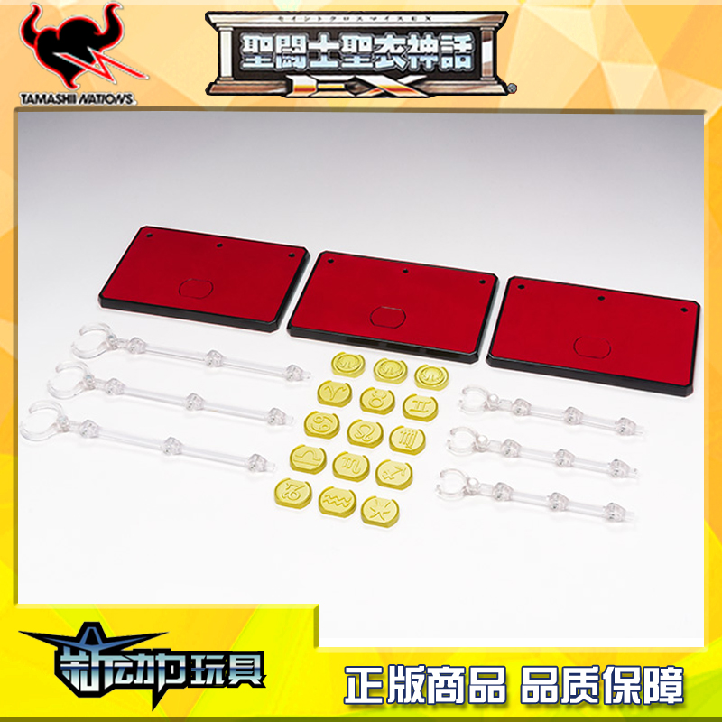 8月 再版 预定 万代 圣衣神话 EX 黄金魂 地台底座 神圣衣支架在类目 模玩/动漫/周边/cos/桌游, 高达/机甲模型/机器人/变形类, 圣斗士星矢模型专区中 - 来自Buy2taobao.com提供专业的淘宝代购服务