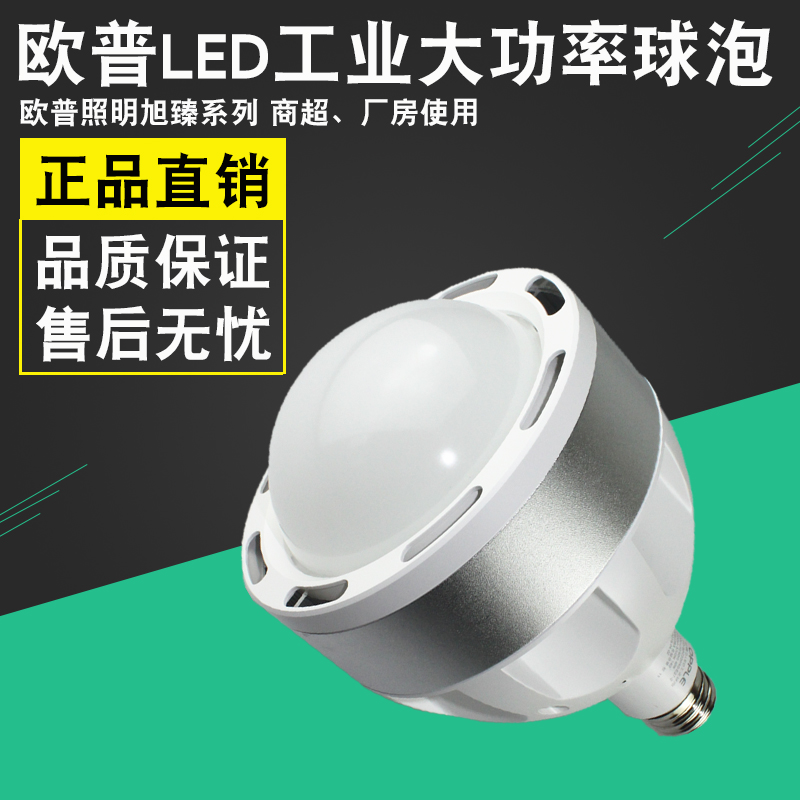 欧普照明LED大功率工业球泡旭臻E27/E40 40W60W80W商超工厂节能灯|ruв категории награду материалов, источник света, привел источник света, во главе с единого огня - от Buy2taobao.com для оказания профессиональной услуги покупки агента Taobao